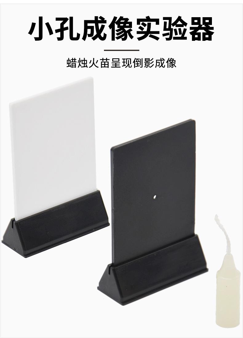 详情-小孔成像_02.jpg