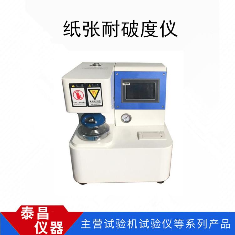 纸张耐破度仪