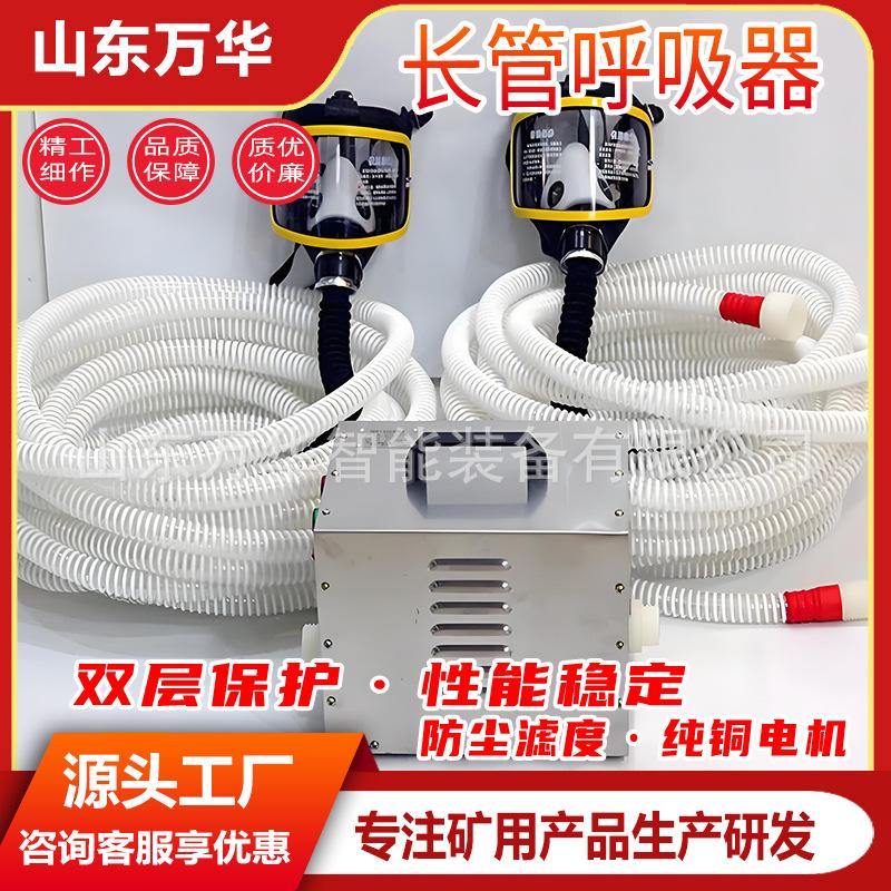 长管呼吸器3.jpg