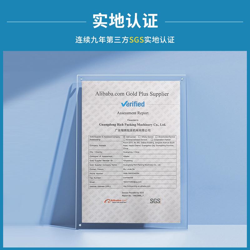 8通道数粒机主图4