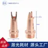 Tocha de Solda a Laser Portátil Acessórios Weiye Bico de Cobre M16 Bico Spray Guia de Arame Bico Alimentador Lente de Proteção Lente de Foco Contas de Madeira