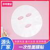 100 Piezas desechables de plástico PE pegatinas para mascarilla facial belleza hidratante bloqueo de agua papel de mascarilla transparente envoltura de plástico para el hogar