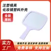Procesamiento de Moldeo por Inyección para Carcasas Personalizadas de Espejos Cosméticos de Plástico, Moldes para Productos de Plástico, Apertura de Moldes de Plástico y Procesamiento de Moldeo por Inyección