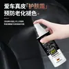 Cuidado de Asientos de Cuero para Automóvil Líquido Aceite para Cuidado de Cuero Agente de Cuidado Agente de Cuidado Cera Renovación Interior Agente de Cuidado Agente de Cuidado