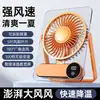 Ventilador de Mano Semiconductor Pequeño Ventilador Exterior Refrigeración por Hielo Exterior Dormitorio Estudiantil Recargable Larga Duración Mini Ventilador Eléctrico