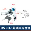 MS301-1/303-A/304 Caja de Obra Manija Cerradura Caja de Distribución de Bajo Voltaje Gabinete de Chapa Metálica Cerradura de Pulsador Gabinete de Interruptores