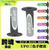 Nuevo accesorio universal UF0 de tres colores para modificación de motocicleta, funda antideslizante para manillar de cambio de marcha modificado, superventas transfronterizo