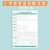 Papel de Ditado de Posicionamento Pinyin para Escola Primária Atacado Caderno de Prática de Escrita Pinyin Chinês para Primeira Série Caderno de Prática de Iniciais e Vogais