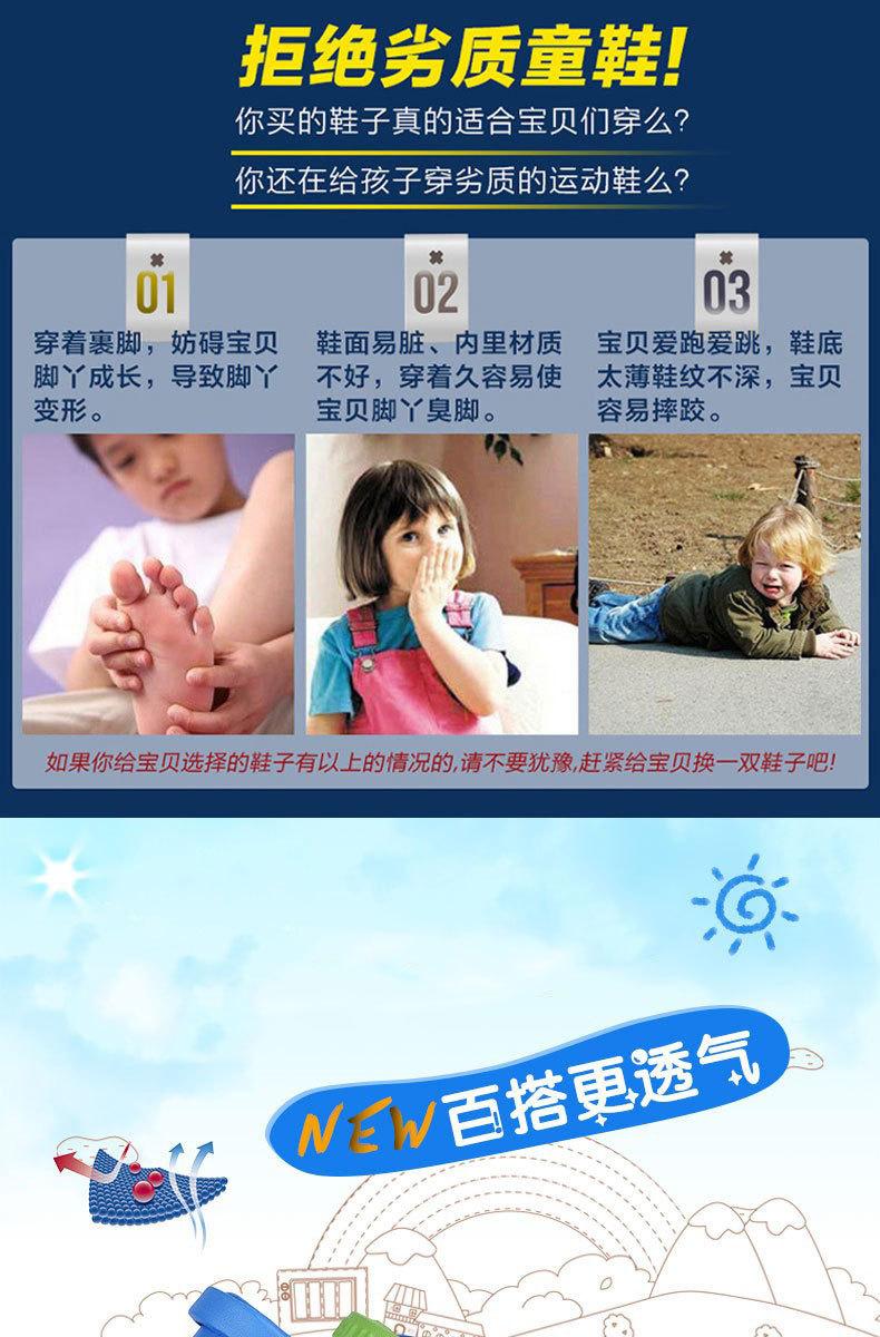 儿童洞洞鞋更改图片