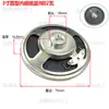 Altavoz de cuenca magnética externa con carcasa de hierro de 3 pulgadas 77 mm 4/8 ohmios 3/5 vatios altavoz de alarma de voz altavoz