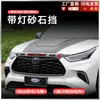 Tixinrui Adecuado para 2022 Highlander Crown Land Cruiser con Cubierta de Guardabarros Iluminada de Arena Modificación de Paso de Rueda Foco de Techo