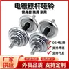 Atacado Transfronteiriço Equipamento de Fitness Masculino Haltere Galvanizado Treinamento de Músculo do Braço Combinação Desmontável Caseira Haltere Branco Galvanizado