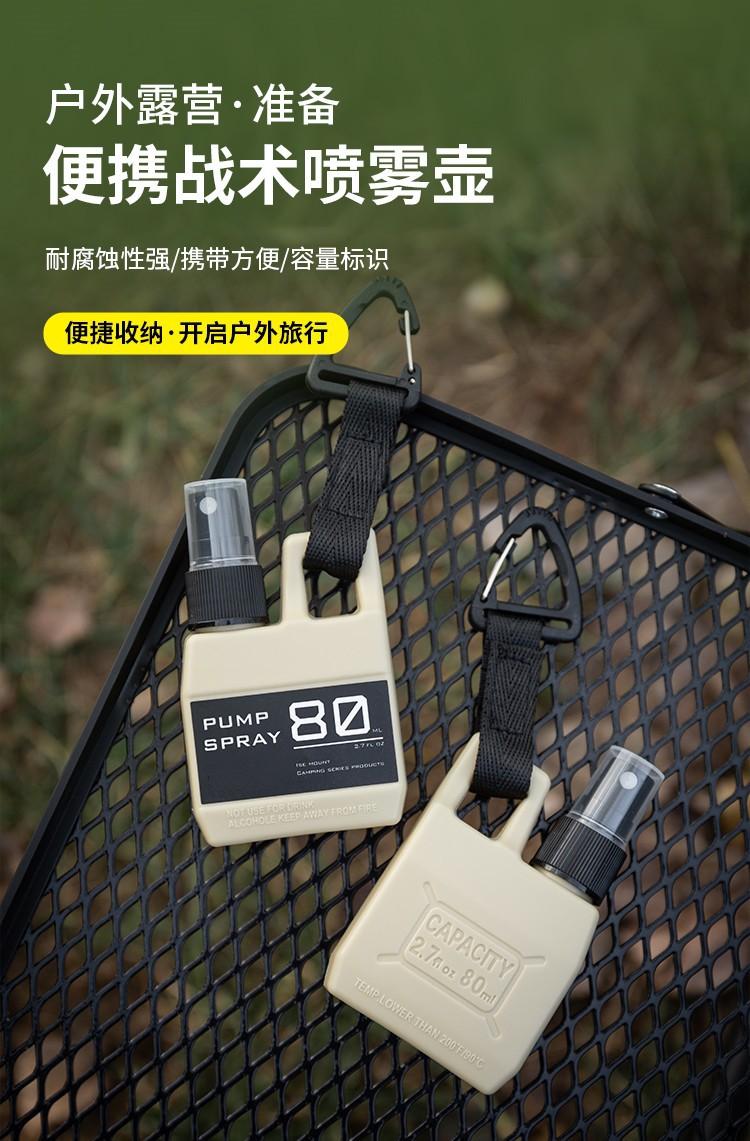 便携喷雾壶_01.jpg
