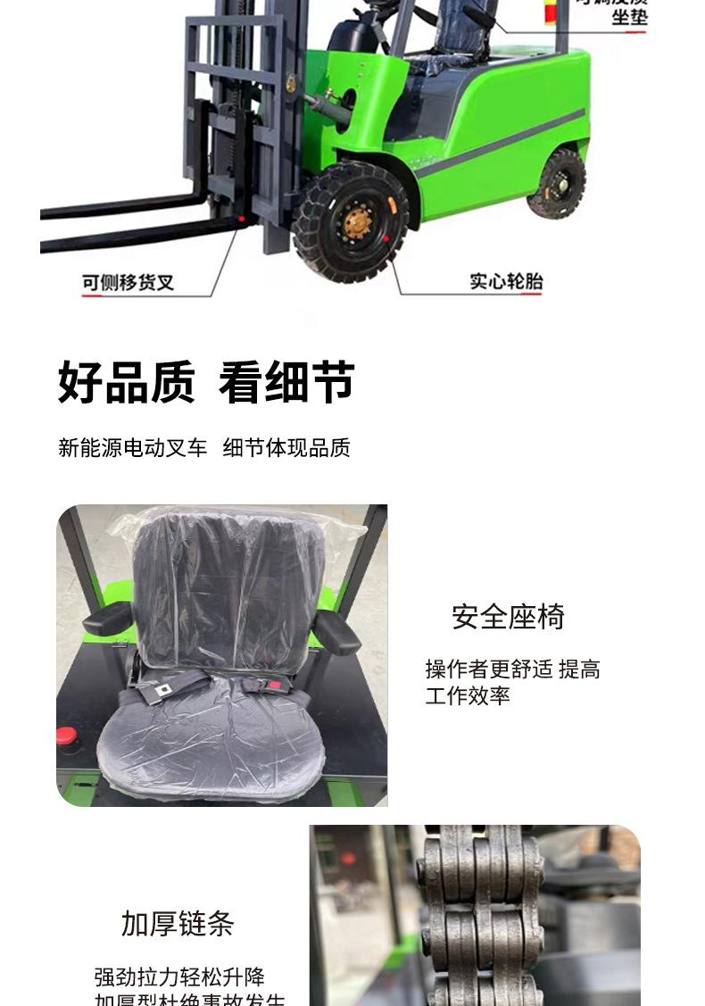 电动叉车详情页1_04