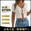 Suéter de punto para mujer 2026 con un toque de alta gama, cárdigan de punto calado de manga corta con cordones para verano, top corto para vacaciones, camisa con protección solar
