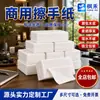 Caixa Atacado Comercial de Toalhas de Mão para Quartos de Hotel, Banheiros de Lavabo, Papel Descartável para Secar as Mãos, Papel Toalha de Cozinha Espesso