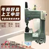 Máquina de coser eléctrica portátil marca Flying GK9-2 máquina selladora máquina selladora de bolsas de embalaje máquina selladora de bolsas tejidas