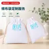 Bolsa de Algodón con Cordón al por Mayor de Fábrica con Logo Personalizado para Almacenamiento de Cosméticos, Joyería, Gafas, Auriculares, Bolsa de Regalo