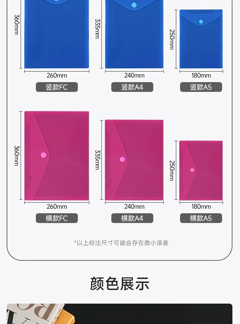 粘扣文件夹详情页_03.jpg