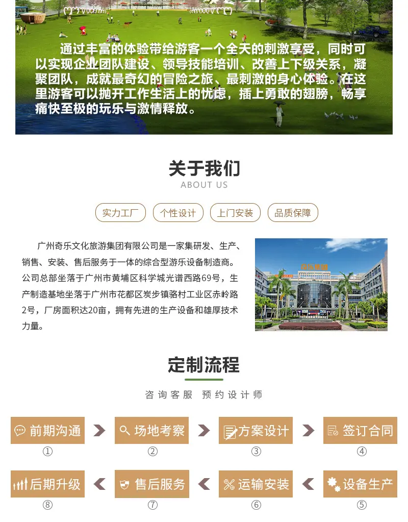 钻石塔落地页_07