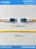 Cable de Fibra Óptica Patch Cord de Doble Núcleo Monomodo LC-LC-SC-FC - Cable de Extensión Interior de Grado Portador 3.5m Fibras Pigtail Cuadrado Pequeño