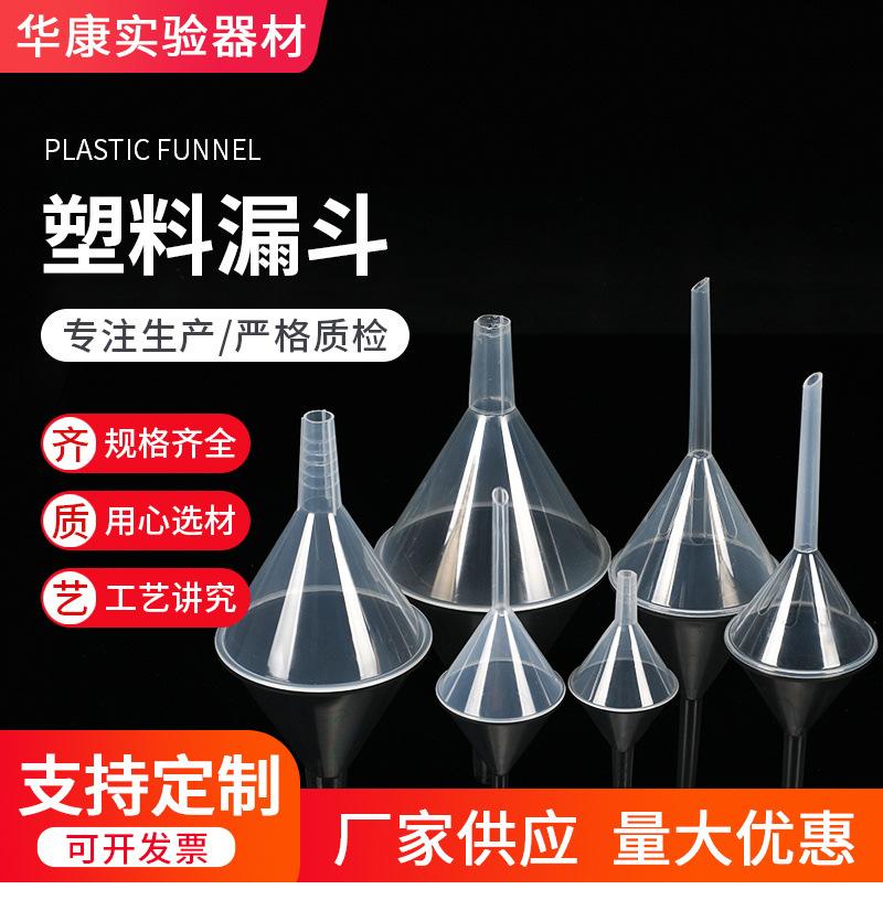 塑料漏斗_01.jpg