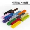 [50g] 3007 Compatible con Lego 93888 Bloques de Construcción de Partículas Pequeñas Piezas de Tecnología Moc Ladrillos Básicos 2X8