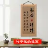 Cortina de Bambu Caligrafia e Pintura Arte de Pendurar para Sala de Estar Decoração Inspiradora, Sala de Chá Estudo Decoração de Parede Peça Pendurada Mural