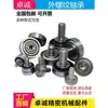 Rodamiento de Rosca Externa Acero Inoxidable 304 con Varilla Roscada Rodamiento Rueda Rodillo Eje Varilla Tornillo Pista Polea Rueda Guía