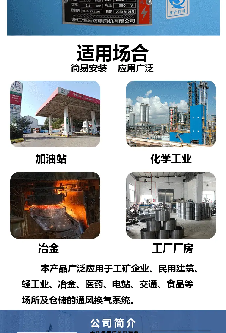 FBT35-11系列轴流风机_08