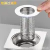 Filtro de Malla para Cabello para Desagüe de Piso de Acero Inoxidable 304, Cubierta de Malla Anti-Insectos para Tubería de Agua de Baño, Anti-Obstrucción para Tubería de Desagüe de Baño