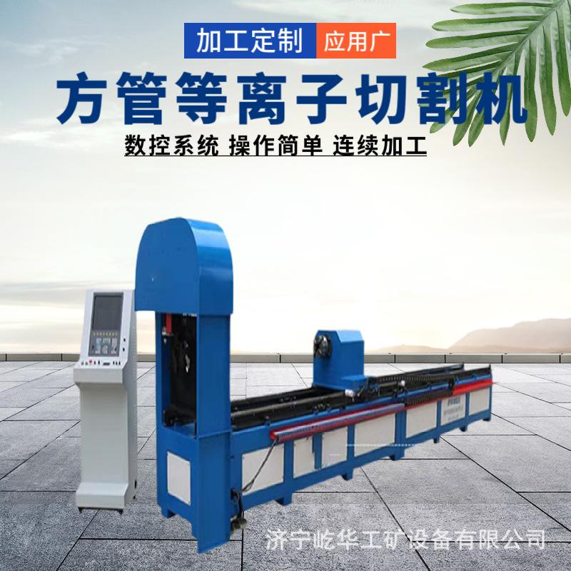 方管切割机B1.jpg