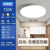 Luz LED controlada por sonido, luz de techo para pasillo, luz de radar de ingeniería, luz con sensor de cuerpo humano infrarrojo controlada por sonido y luz para pasillos y escaleras
