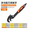 Llave ajustable, llave grande de boca abierta, llave multifuncional, llave de baño, llave de doble propósito, llave grande