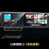 Adecuado para 23 Película Templada Ideal L8 Película Templada para Pantalla de Instrumentos Integrada de Navegación y Control Central Ideal L7 Película Interior de TPU