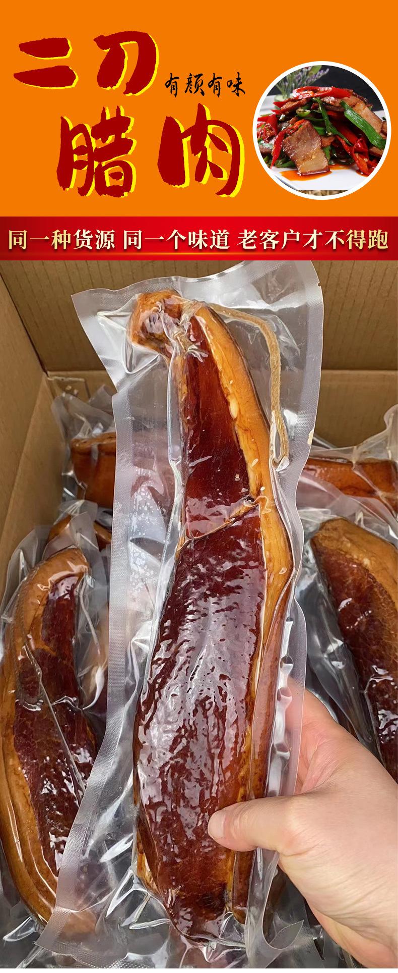 腊肉一号店_06