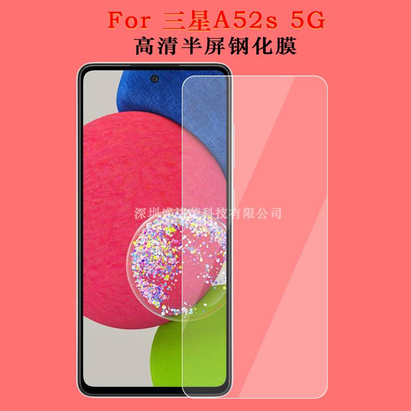 三星A52S 5G高清4