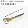 Palo de masaje de cuerno de buey para belleza facial, herramienta especializada para el área facial y ocular, palo de masaje de puntos de acupuntura universal para gua sha y acupresión