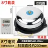 Taller de Fábrica de Timbre Eléctrico de Golpe Interno Uso Escolar de Unidad de Clase Timbre para Trabajo Fin de Clase Timbre Eléctrico de 220V 2/3/4/6/8 Pulgadas