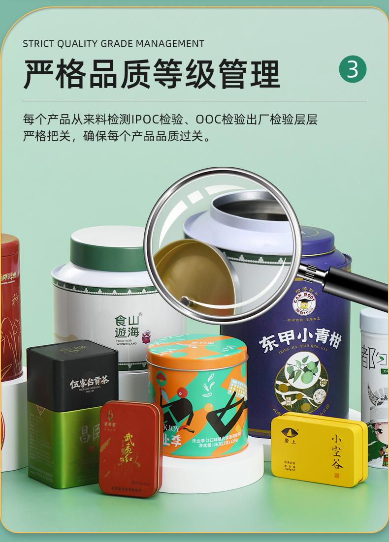 23-3-20隆腾详情页马口铁茶叶罐_08.jpg