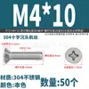 Parafusos de Cabeça Chata de Aço Inoxidável 304 Yixiong, Parafusos de Máquina Estendidos, Parafusos de Cabeça Escareada, Parafusos Phillips, Pregos de Máquina M2M3M4M5M6