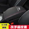 Adecuado para 19-20 Hyundai Tucson Cubierta de la Caja del Reposabrazos Central, Cubierta de Cuero para la Caja del Reposabrazos de Tucson, Perilla de Cambio de Marchas para Renovación Interior