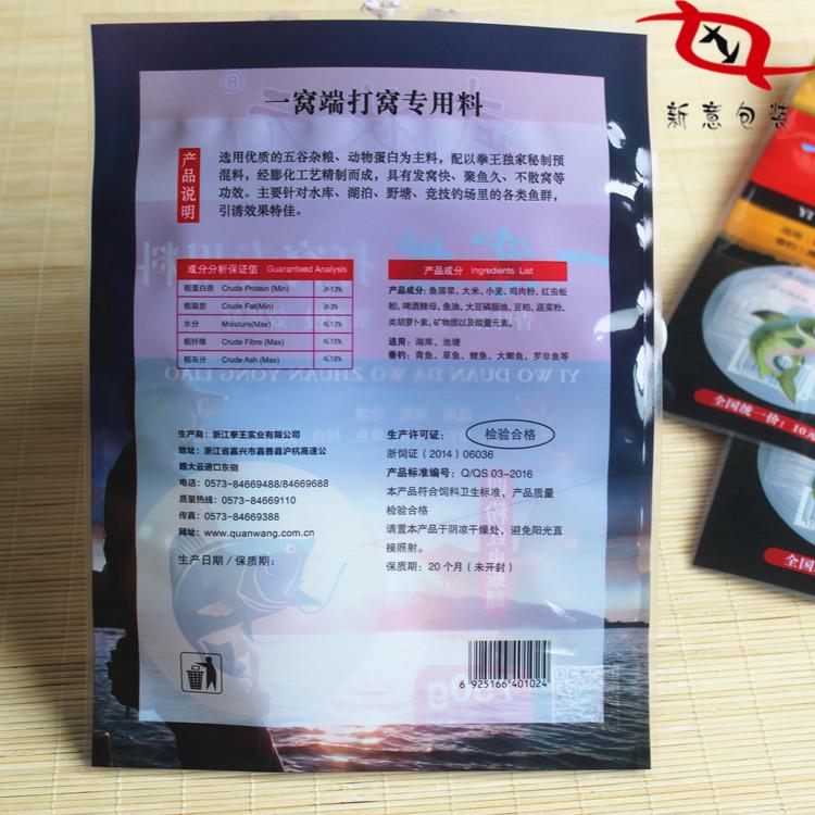 鱼 4