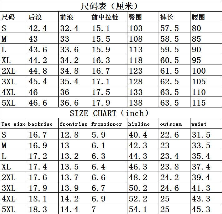 1889尺码表