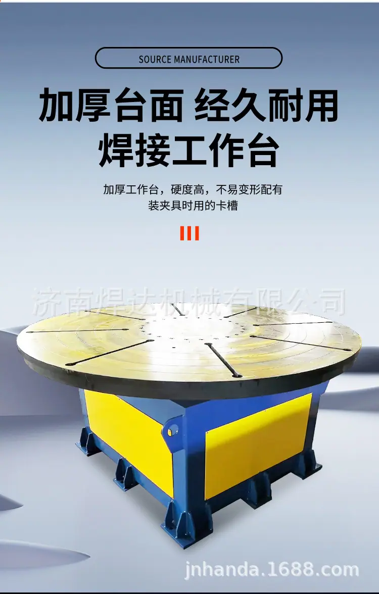202511回转台
