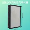 Compatible con el Elemento Filtrante del Purificador de Aire para Mascotas Xiaomi Mijia para Eliminar Pelo de Gato, Olores de Mascotas y PM2.5