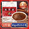 Condimento Picante Fushun Auténtico Comercial Mezcla Seca Salsa Picante para Olla Caliente Salsa de Sésamo Combinación de Degustación Olla Seca