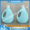 Botellas de Detergente para Ropa de Gran Capacidad al por Mayor del Fabricante, Botellas de Empaque para Cuidado de la Ropa, Botellas de Empaque para Productos Químicos de Uso Diario, Botellas de Suavizante para Telas