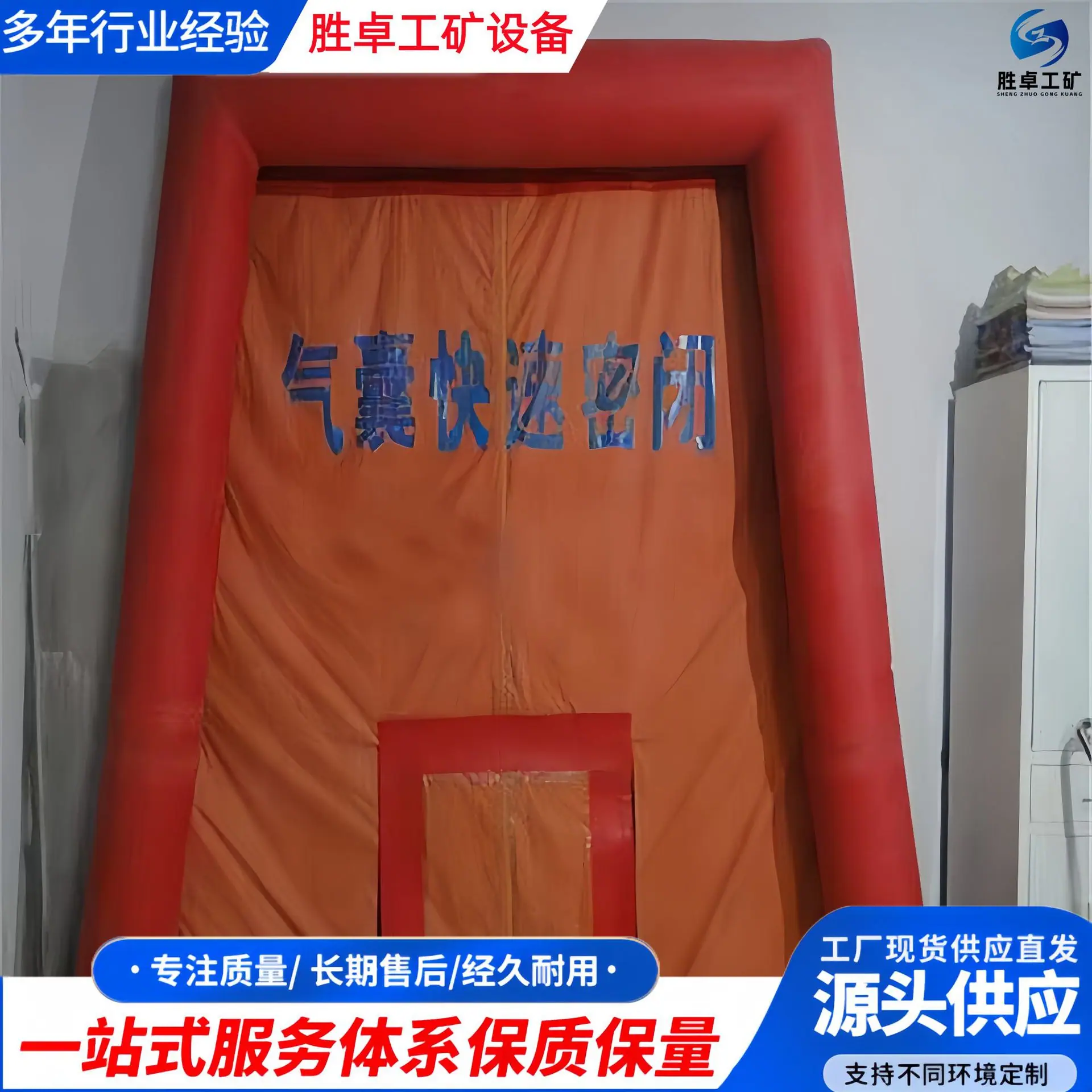 5快速密闭气囊.jpg