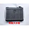 Triciclo Motocicleta Carro Microcarro Tanque de Água Ventilador Radiador de Resfriamento a Água Tanque de Água Resfriamento a Água Dispositivo de Resfriamento